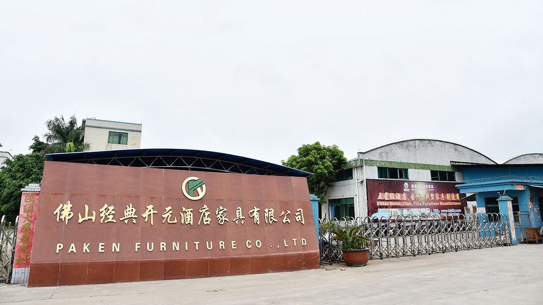 চীন Foshan Paken Furniture Co., Ltd. 